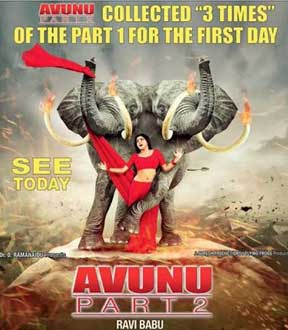 avunu,avunu 2,avunu 2 collections,ravibabu  'అవును' కంటే మూడు రెట్లు ఎక్కువట!